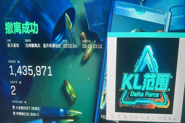 三角洲举报外挂软件效果